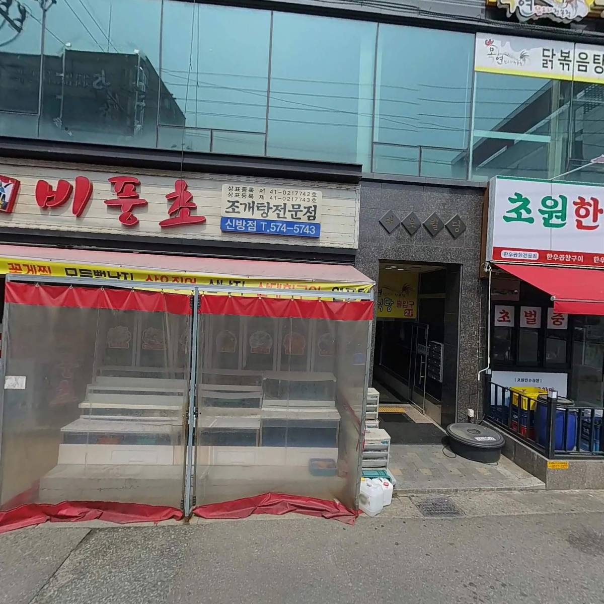 원조부안집천안신방점_3