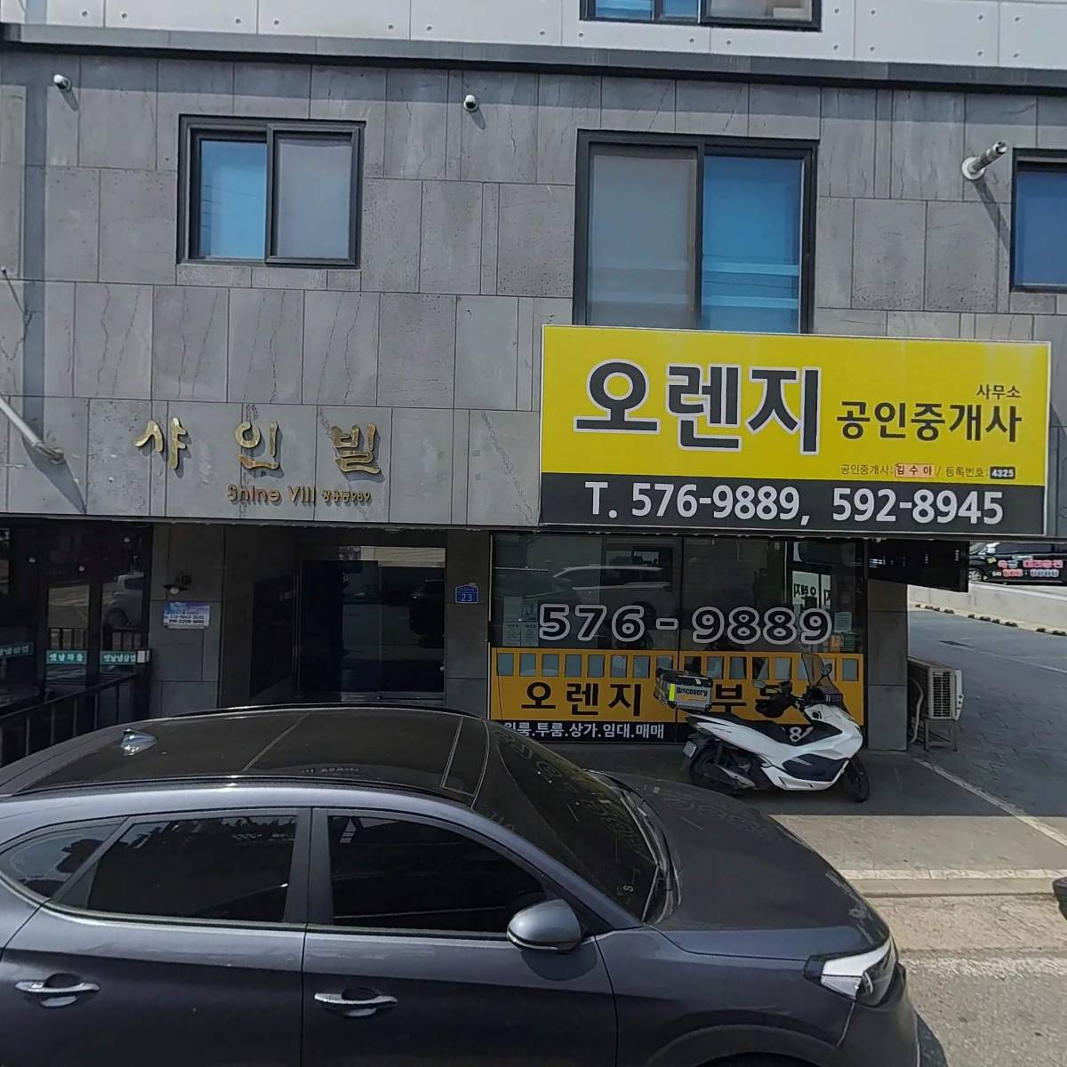 오렌지대리운전