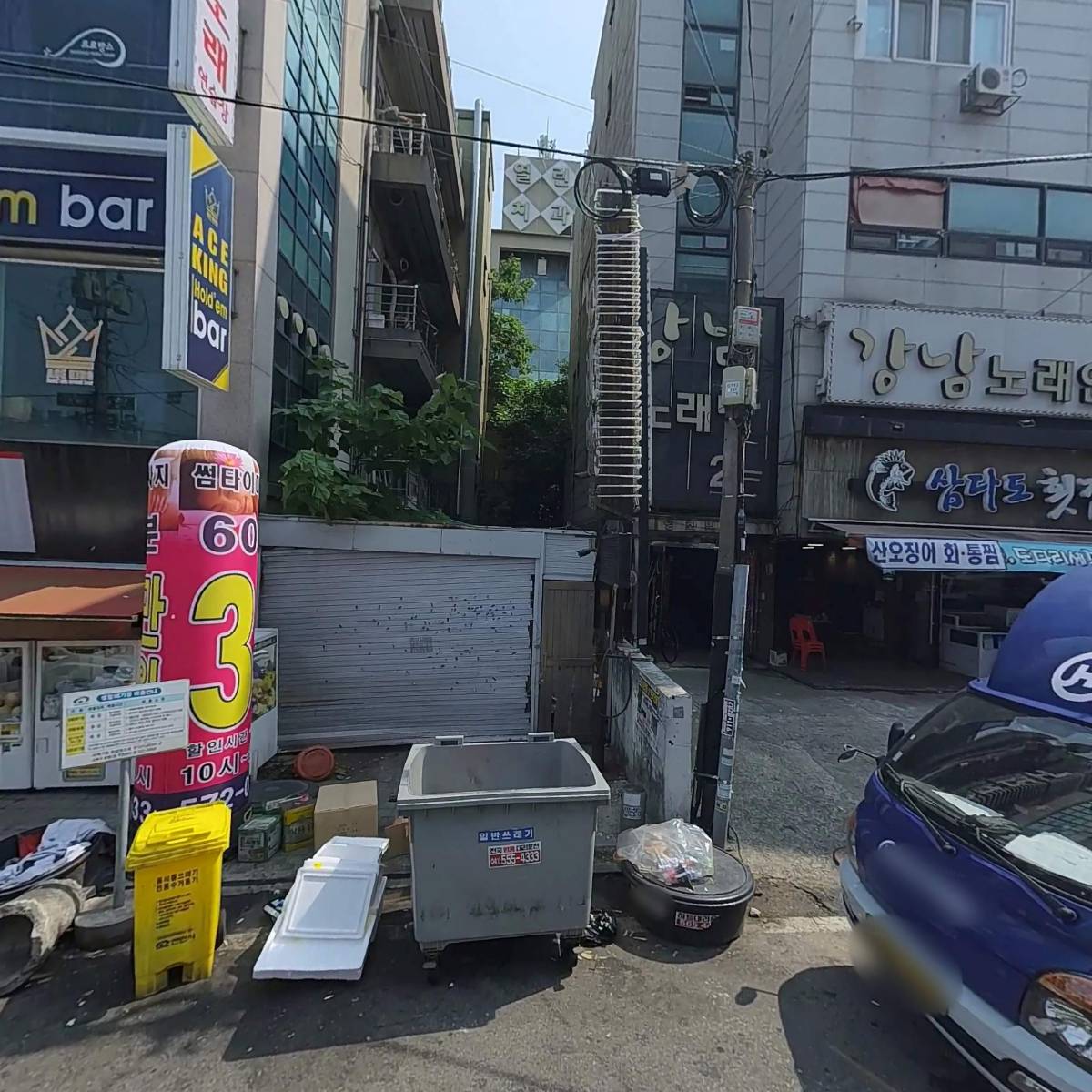맥주가게끝판왕