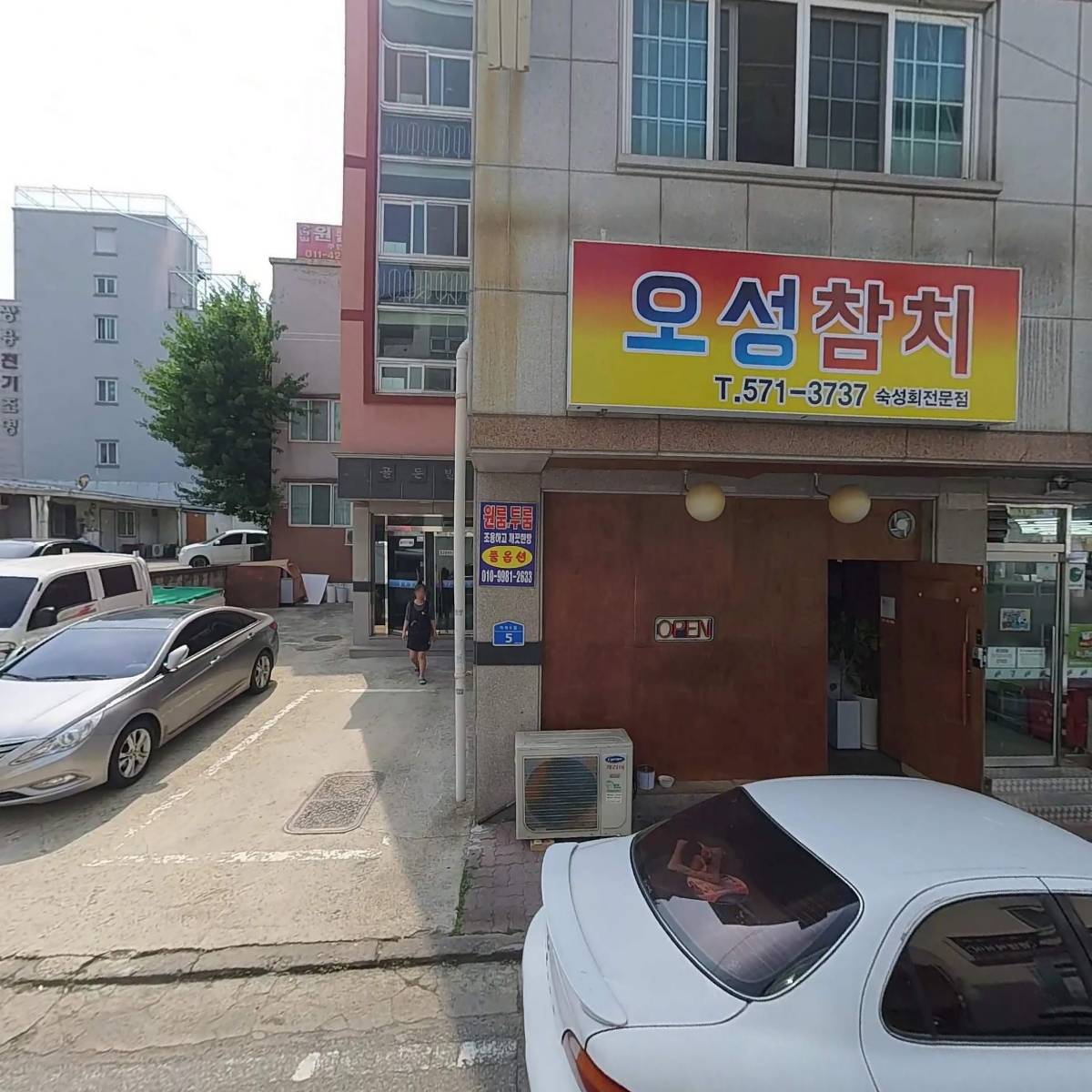 서울우유천안봉명고객센터