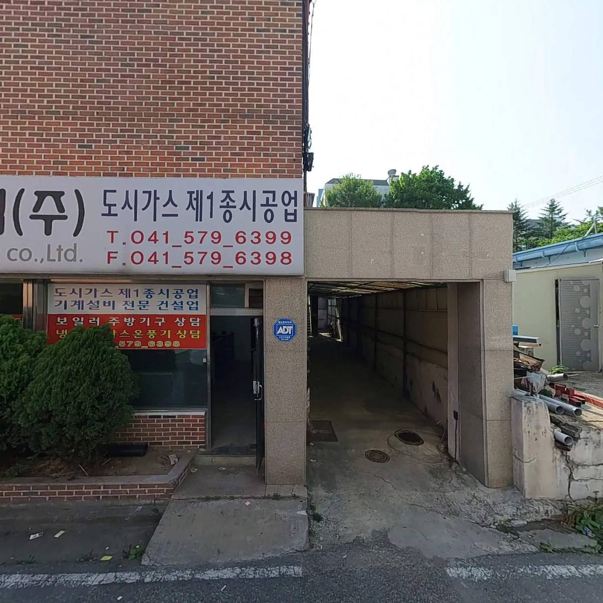 삼웅가스산업(주)_3