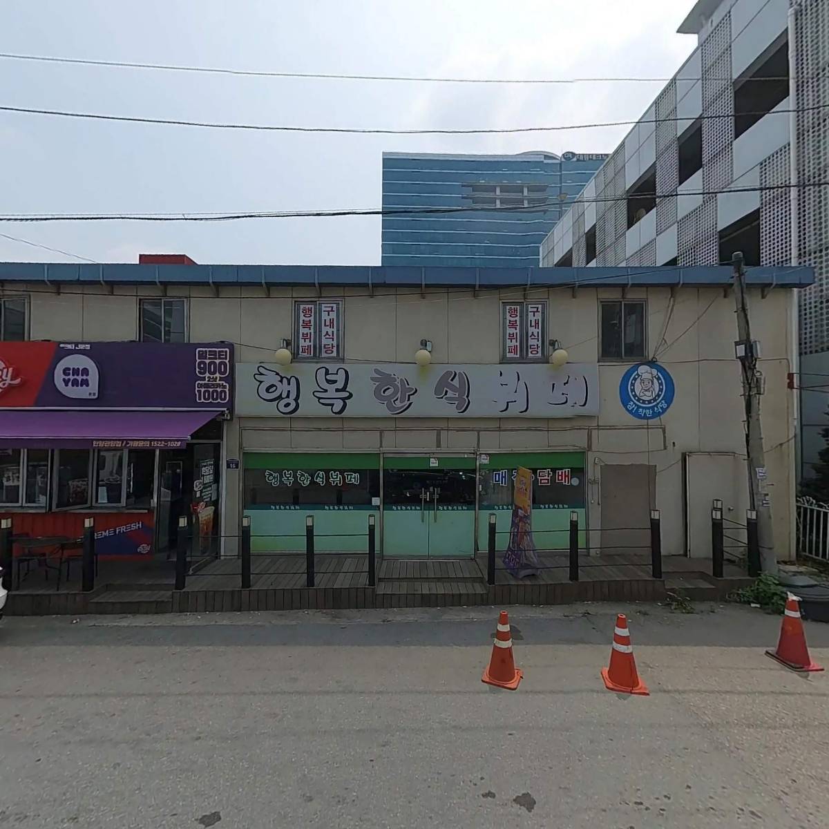 주식회사 연합가스_3