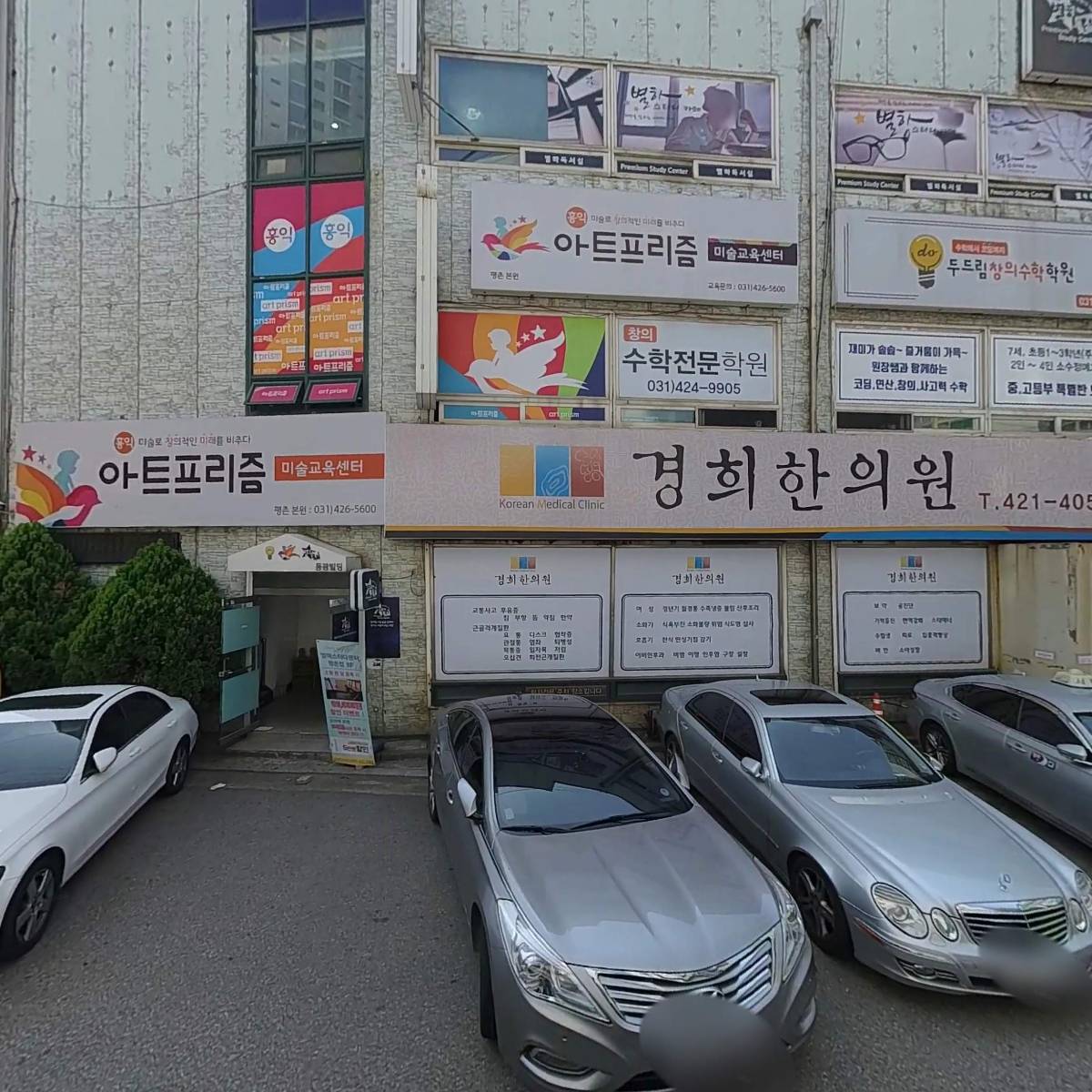 별하스터디센터 평촌독서실