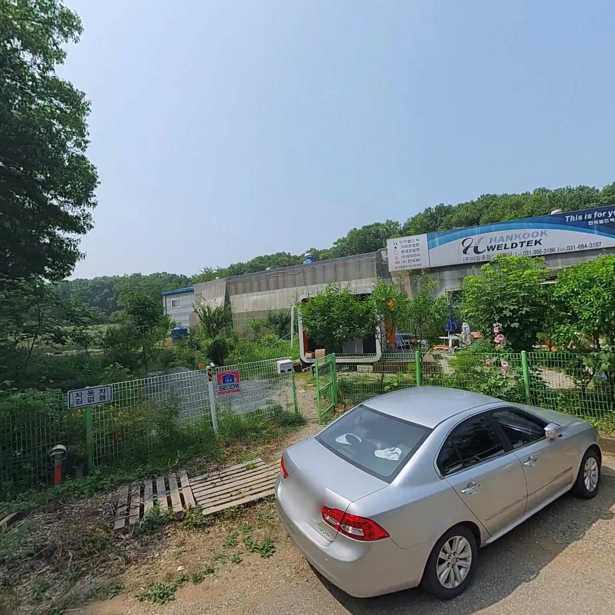 (주)제일종합상사웰딩