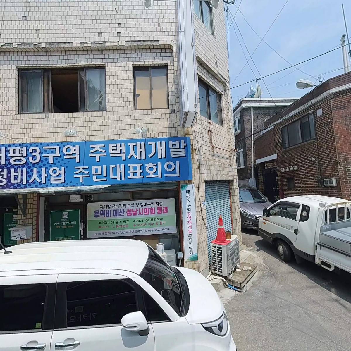 （주）케이비정보시스템