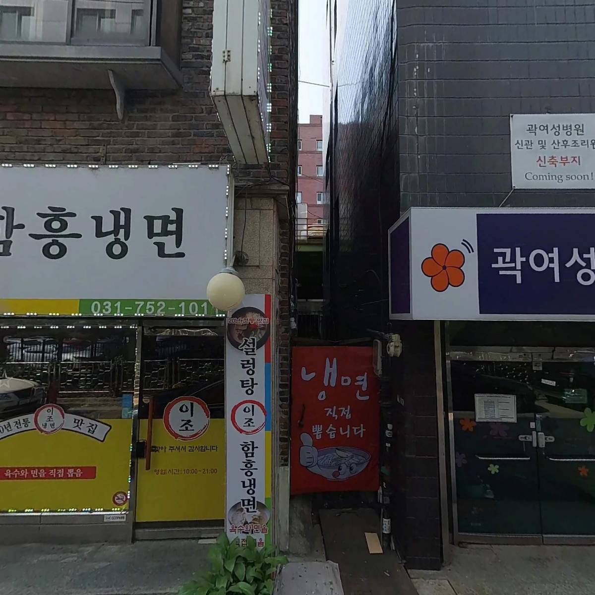 경인지방통계청성남사무소
