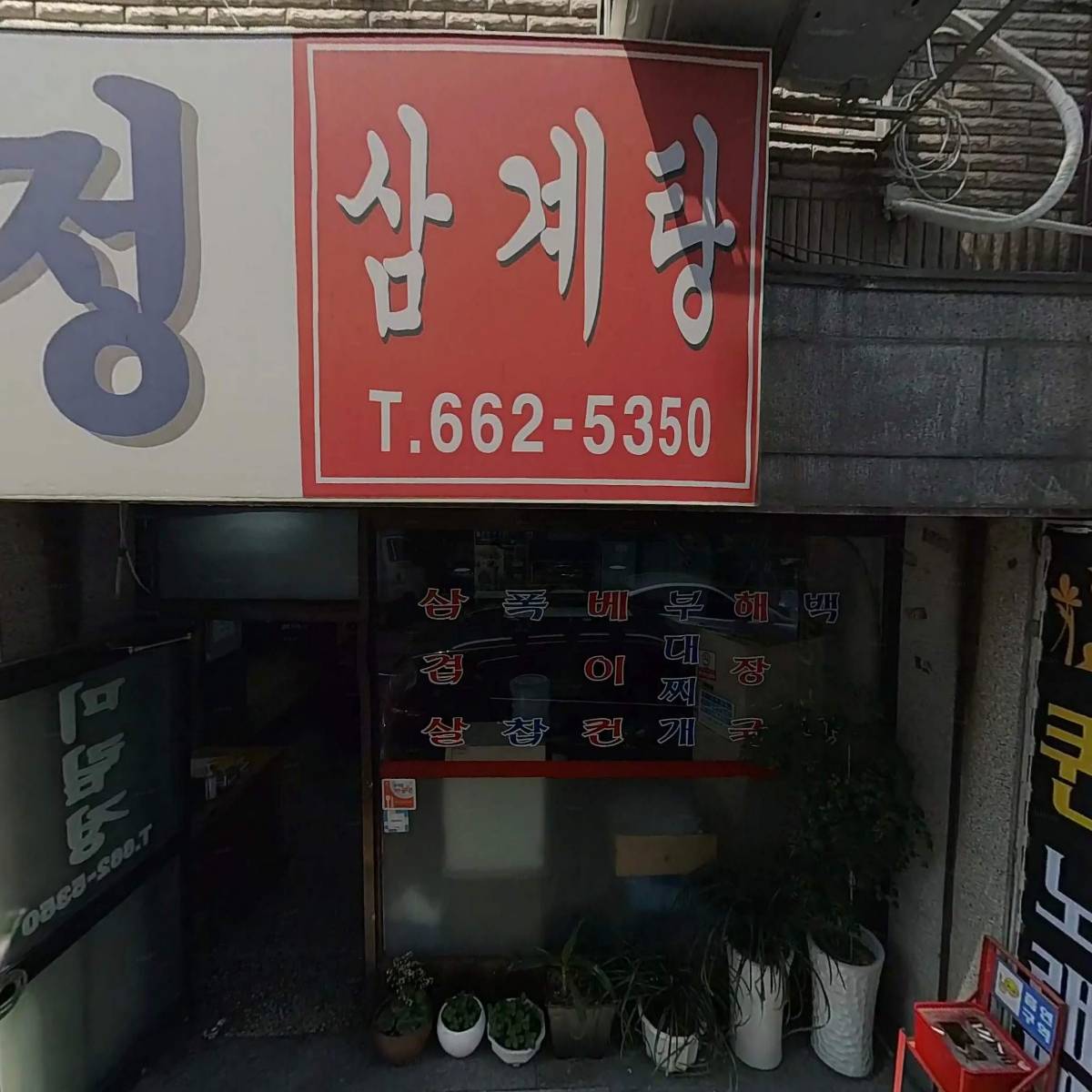 주식회사 가호로지스_3