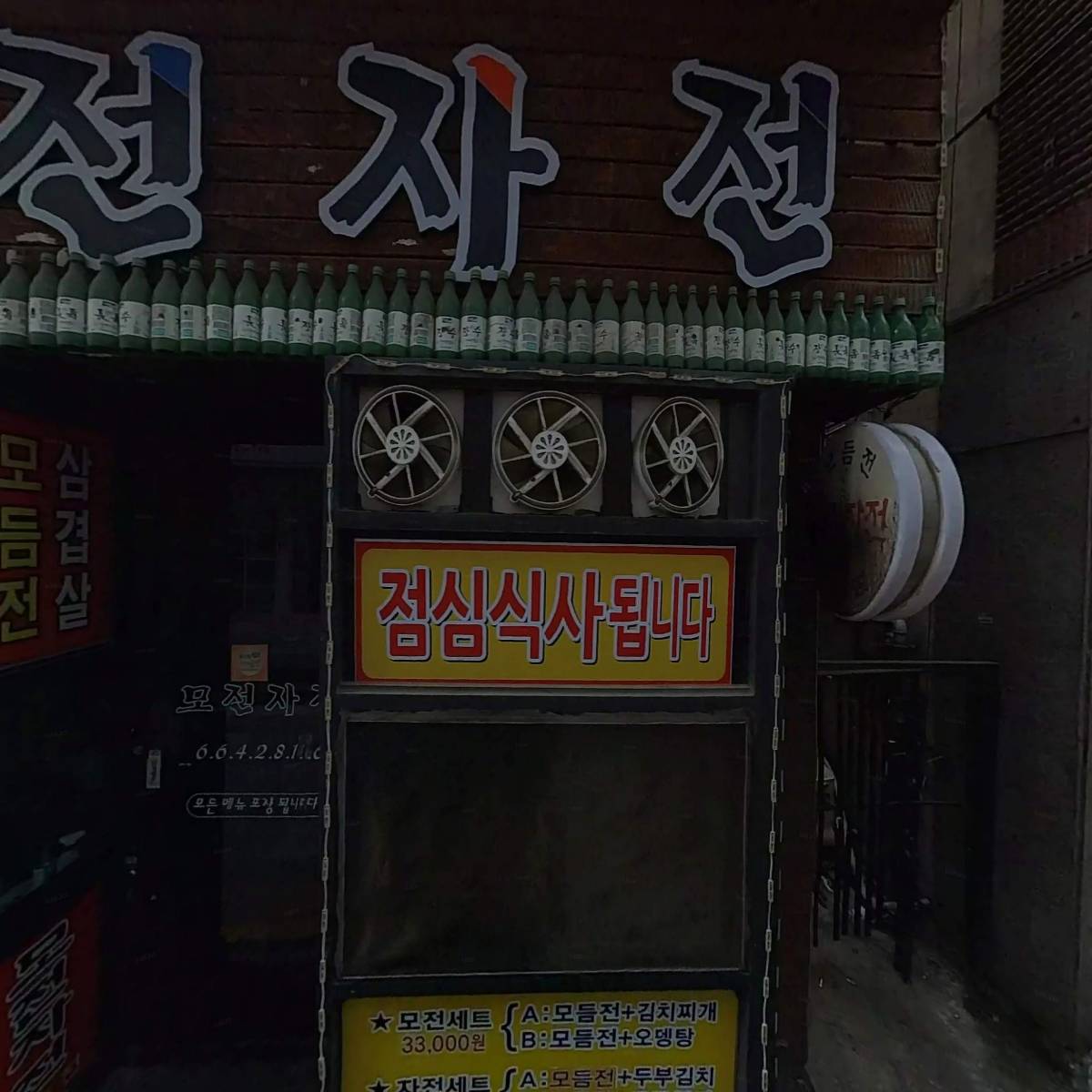 (주)강산소방_3