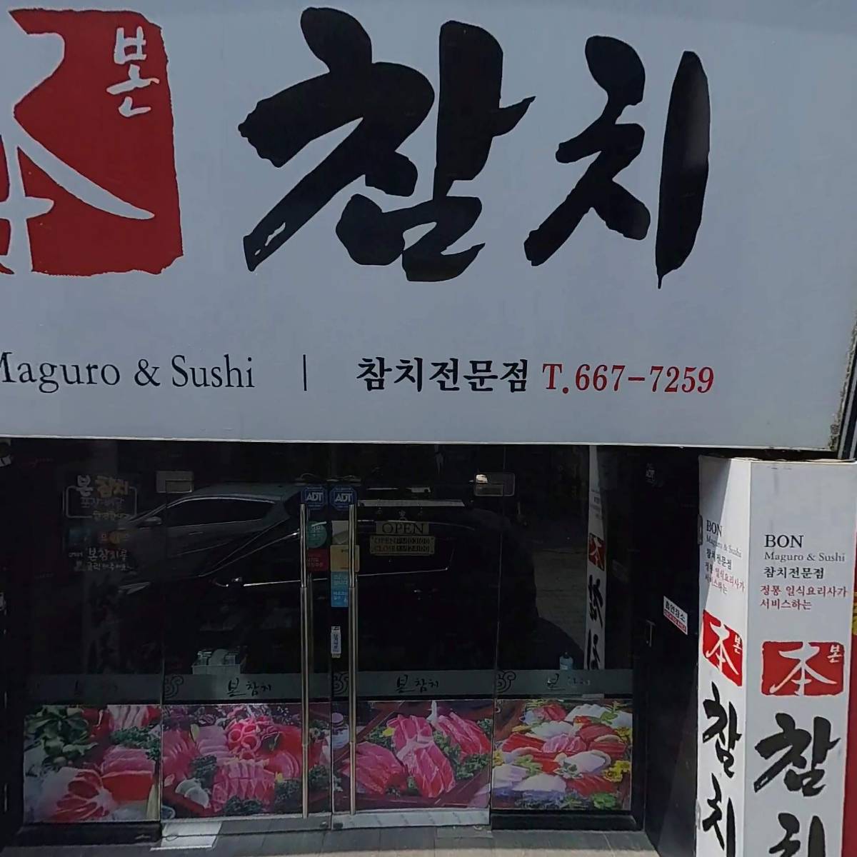 돌고래노래뱅크