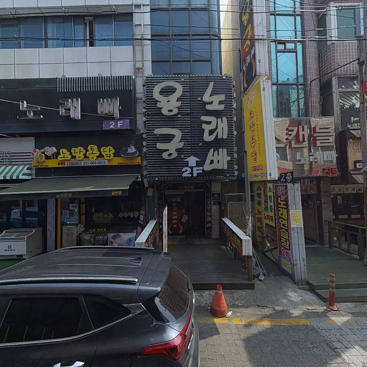 노랑통닭송탄점_3