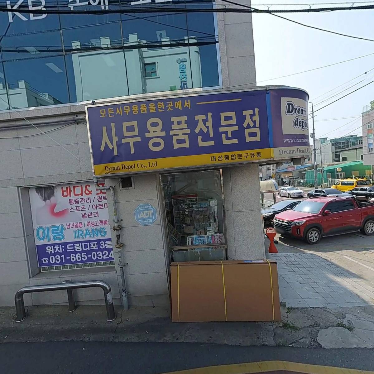 KB손해보험강남대리점