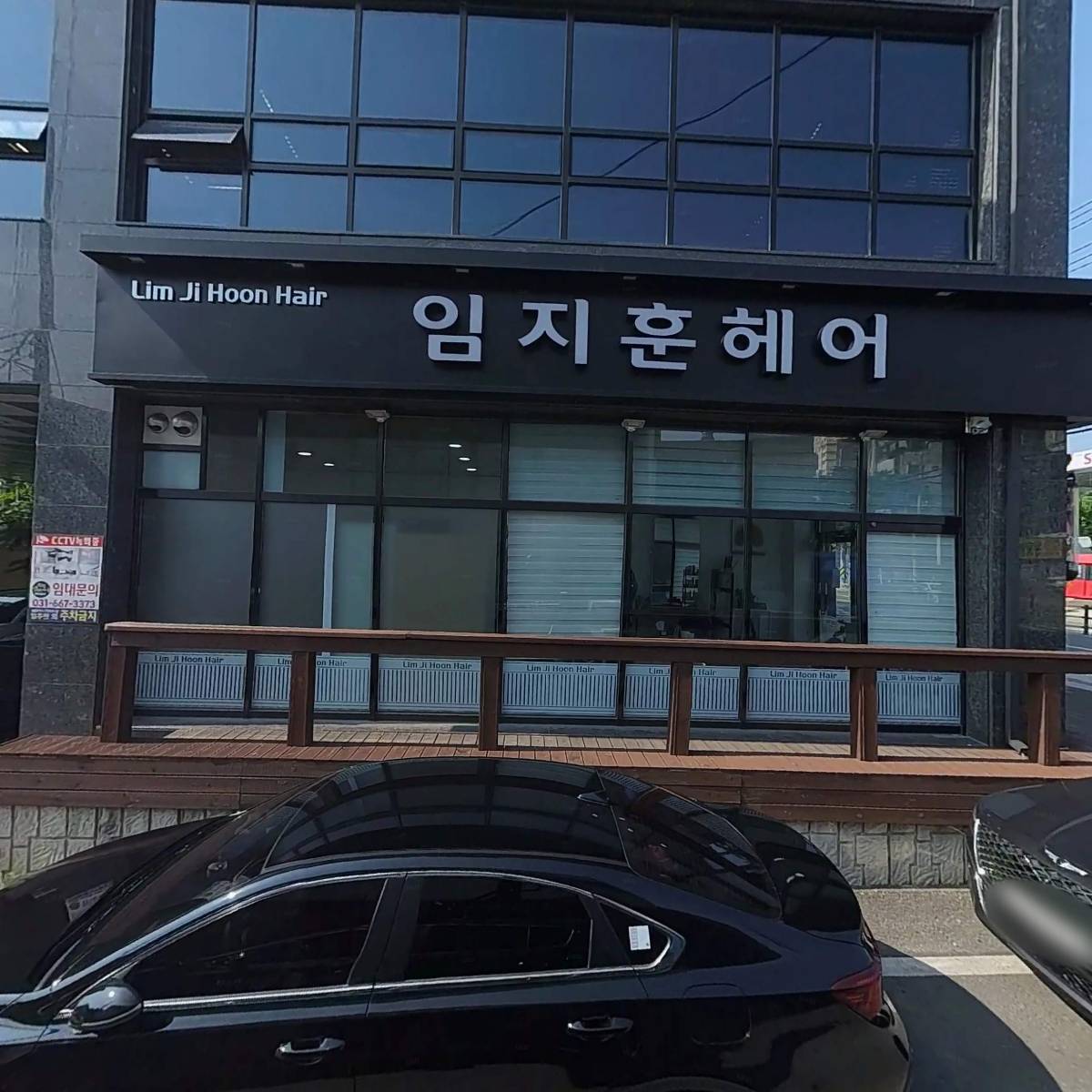 주식회사 남다름종합건설