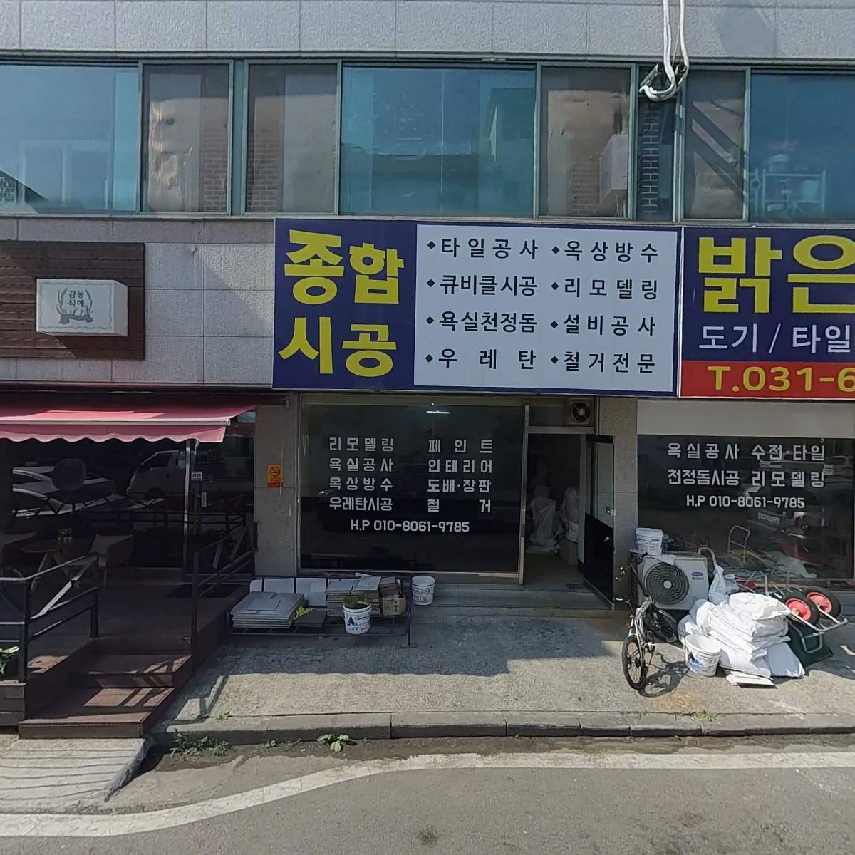 감동식혜(송탄점)