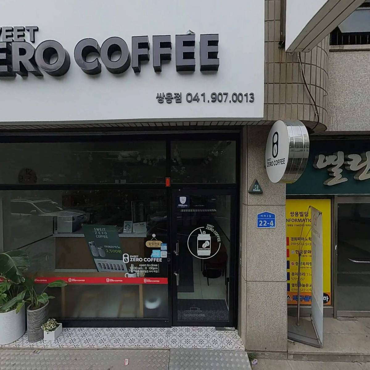 (사)충청남도옥외광고협회_3
