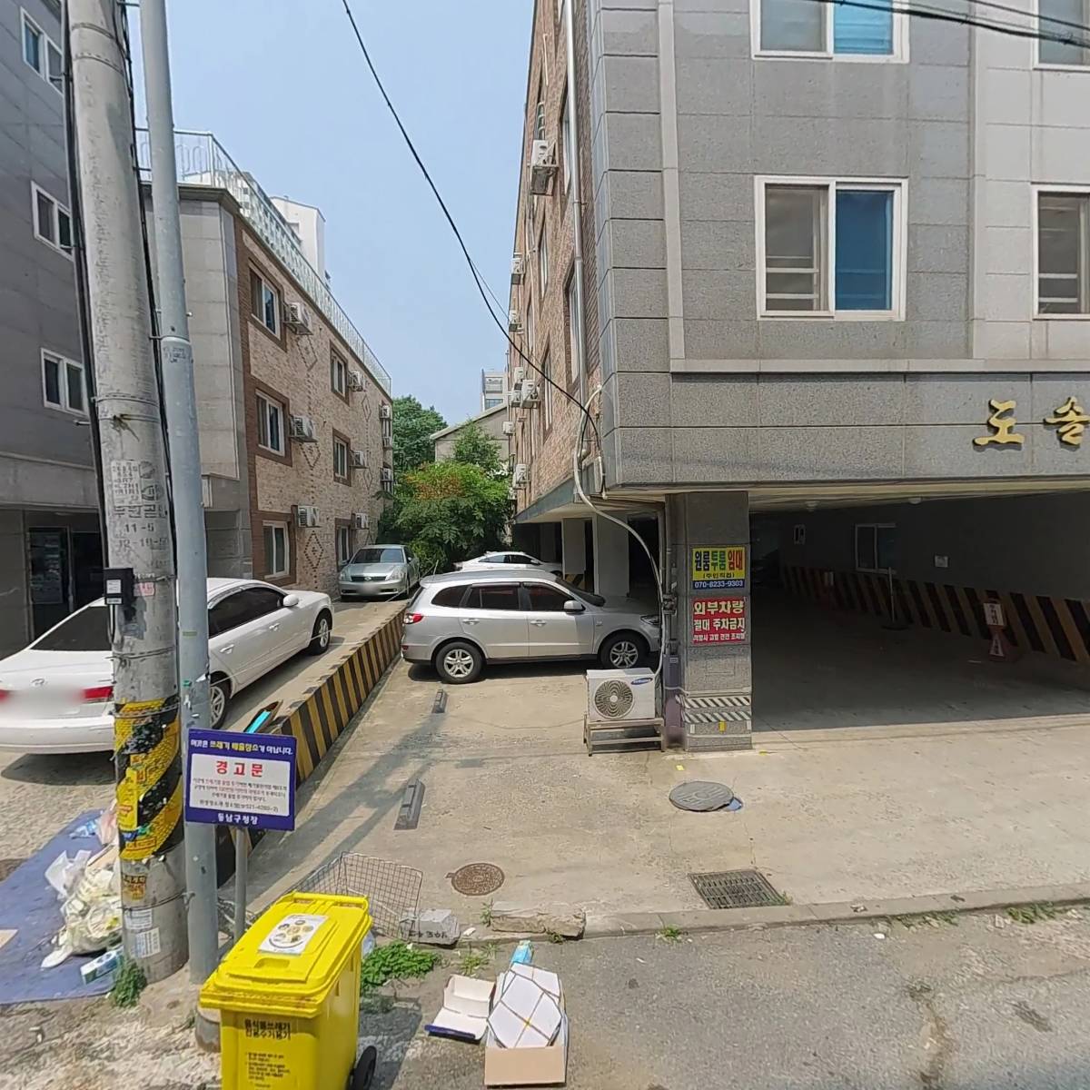 오더블유오