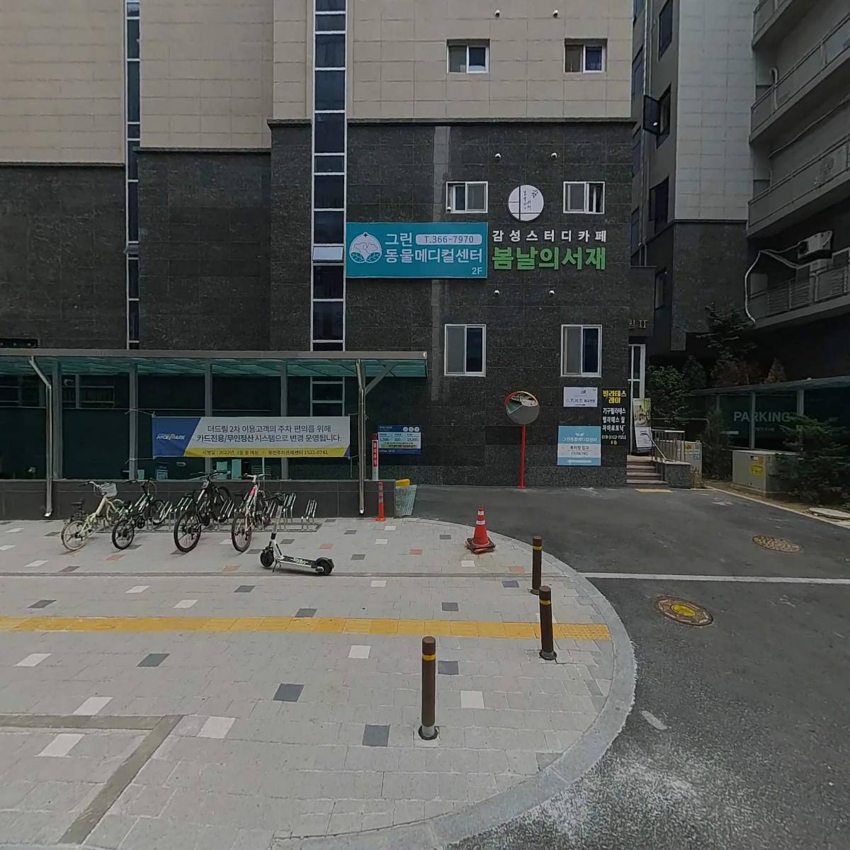 그린동물병원