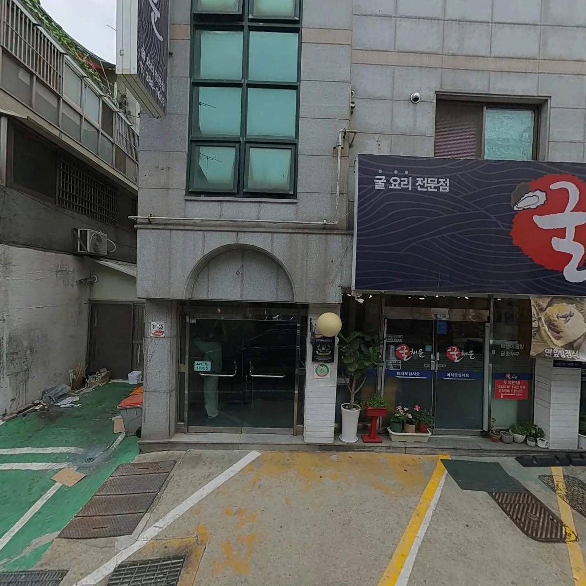 근본족발