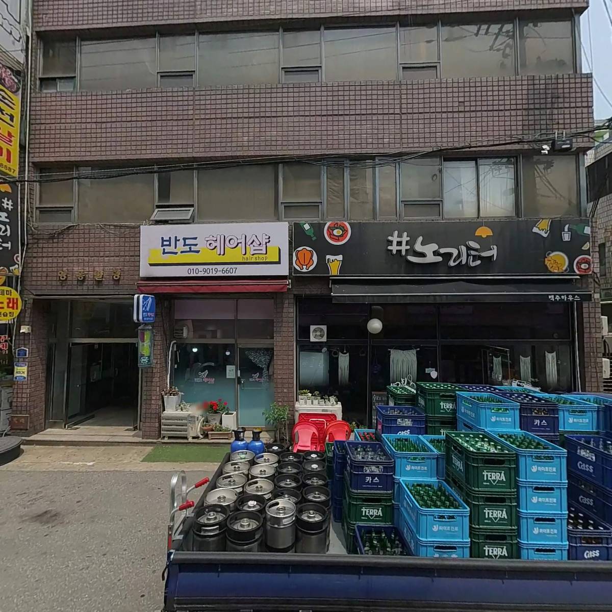 동행