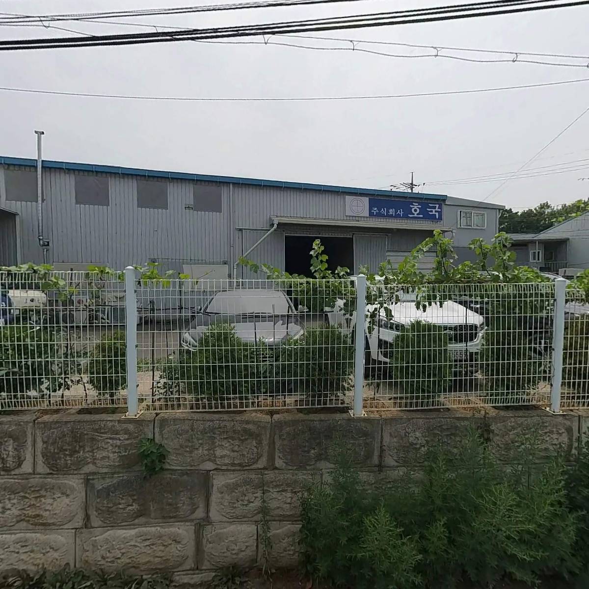 (주)호국