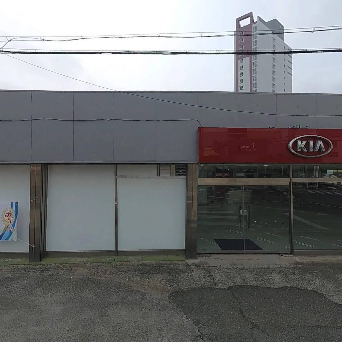 회사랑