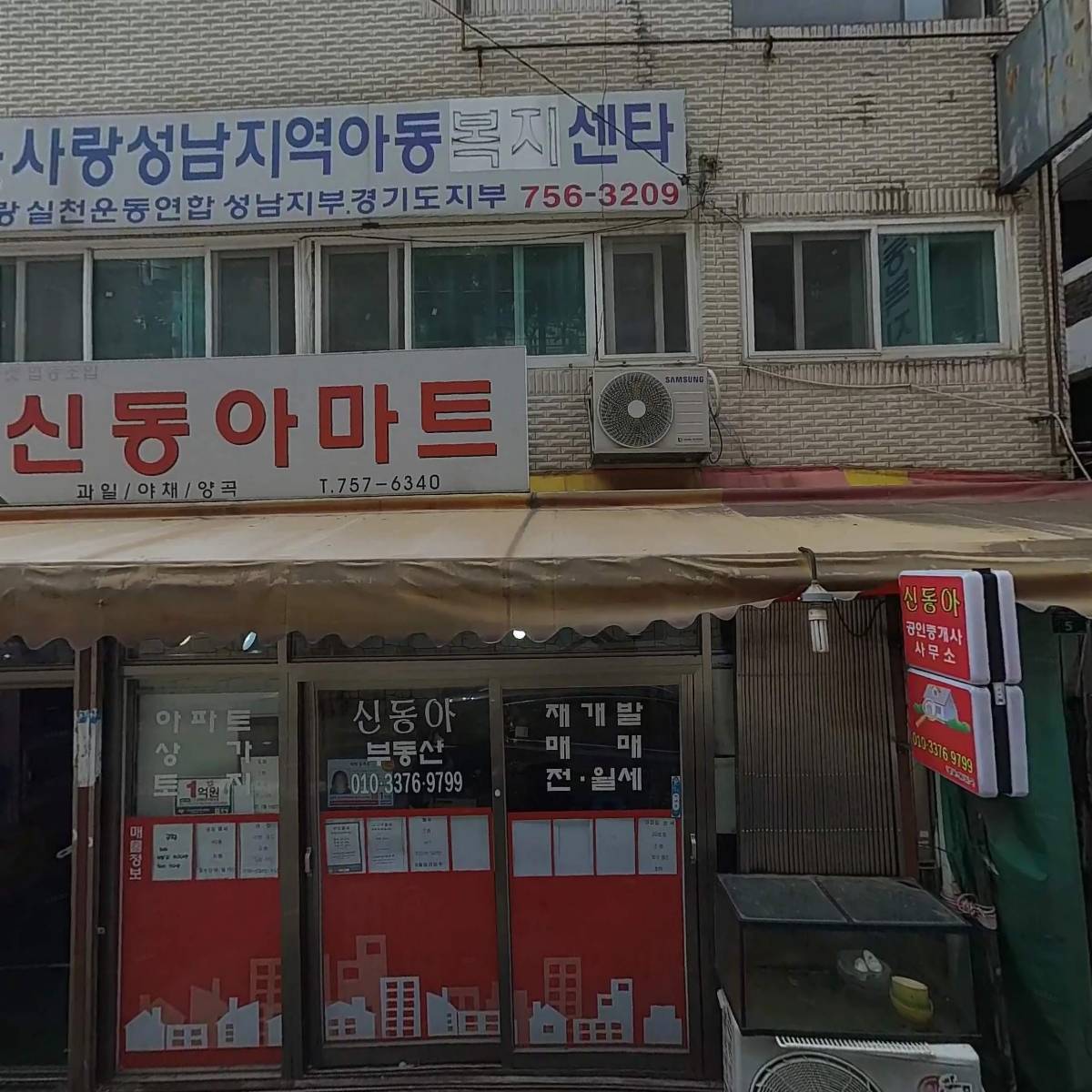 작은사랑성남지역아동복지센터_3