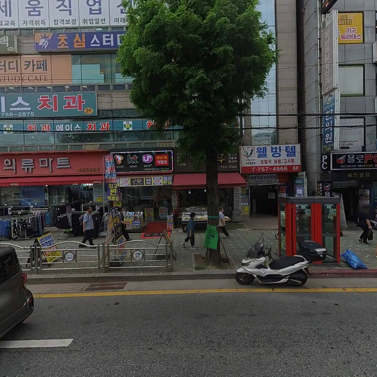 세움직업전문학원