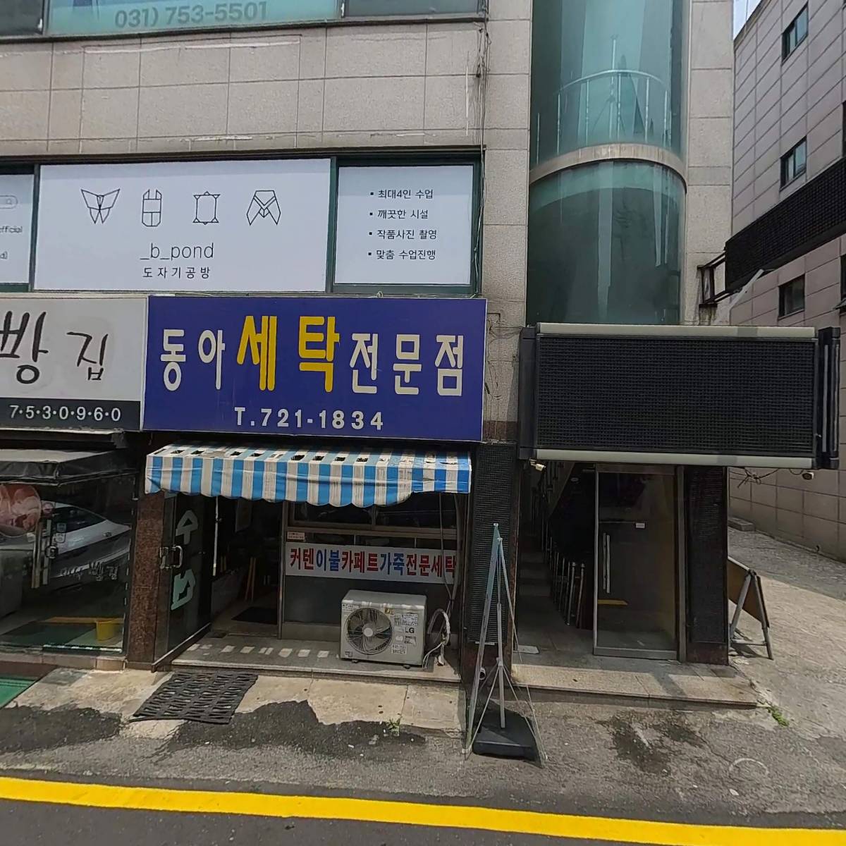 산돌병원선교교회