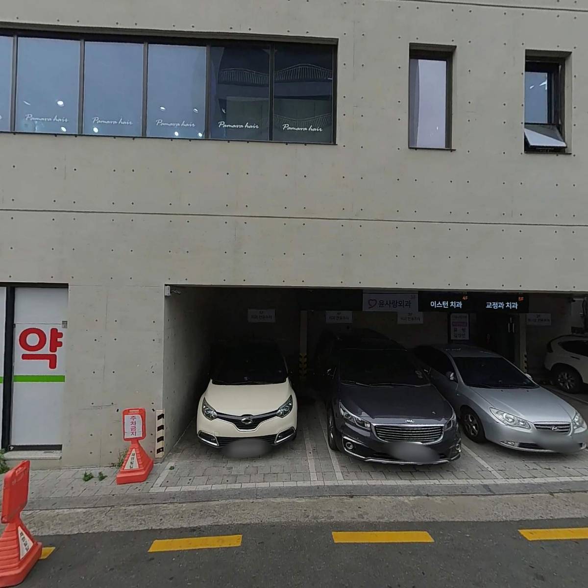 동재약국