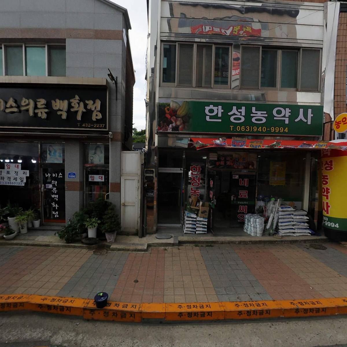 무진장임실군선거구 이명노선거사무실