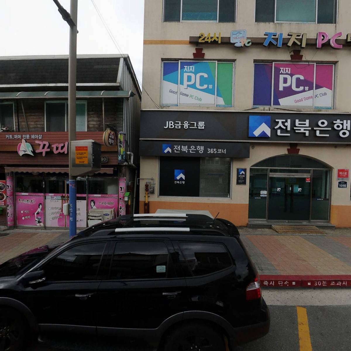 마이전업사