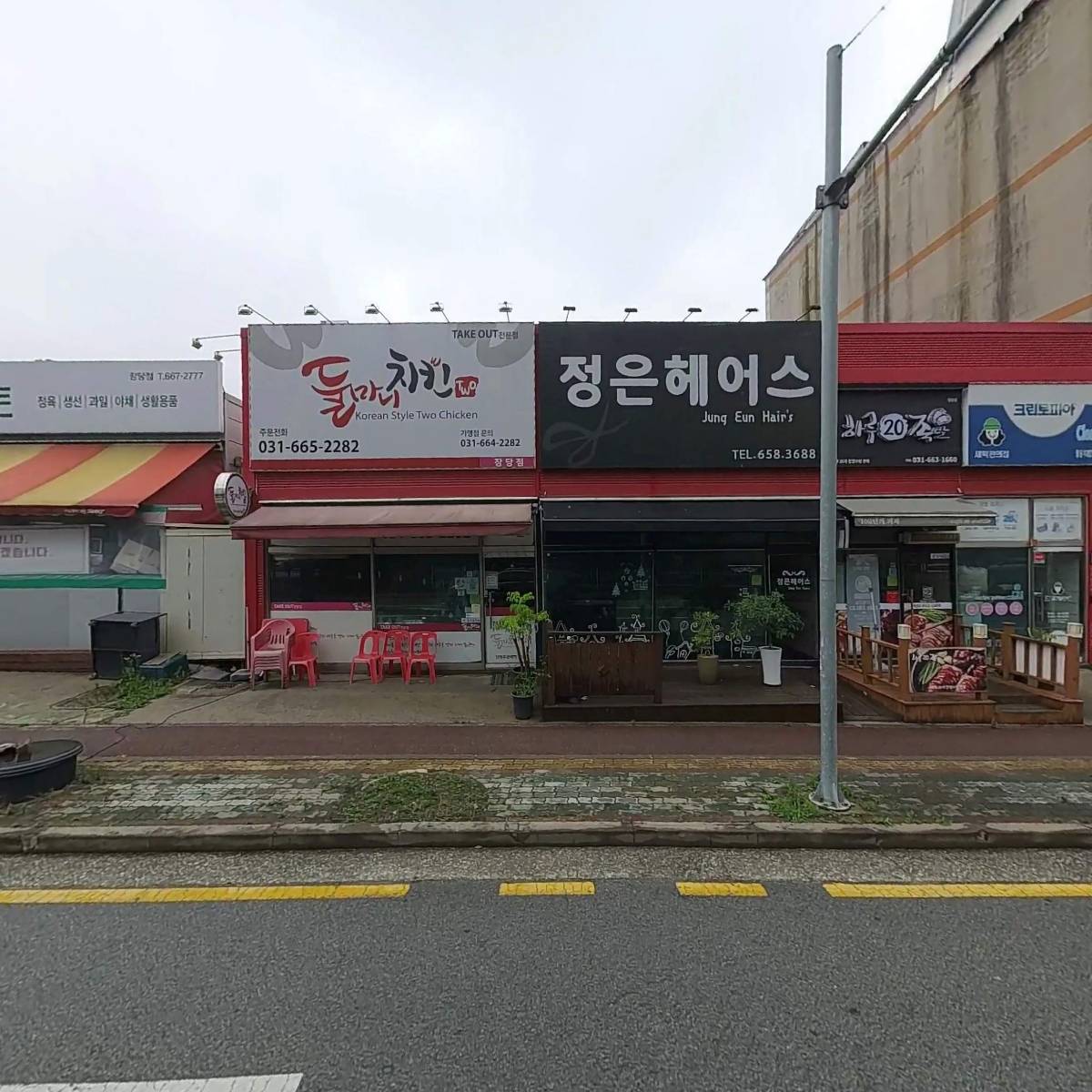 강산장식