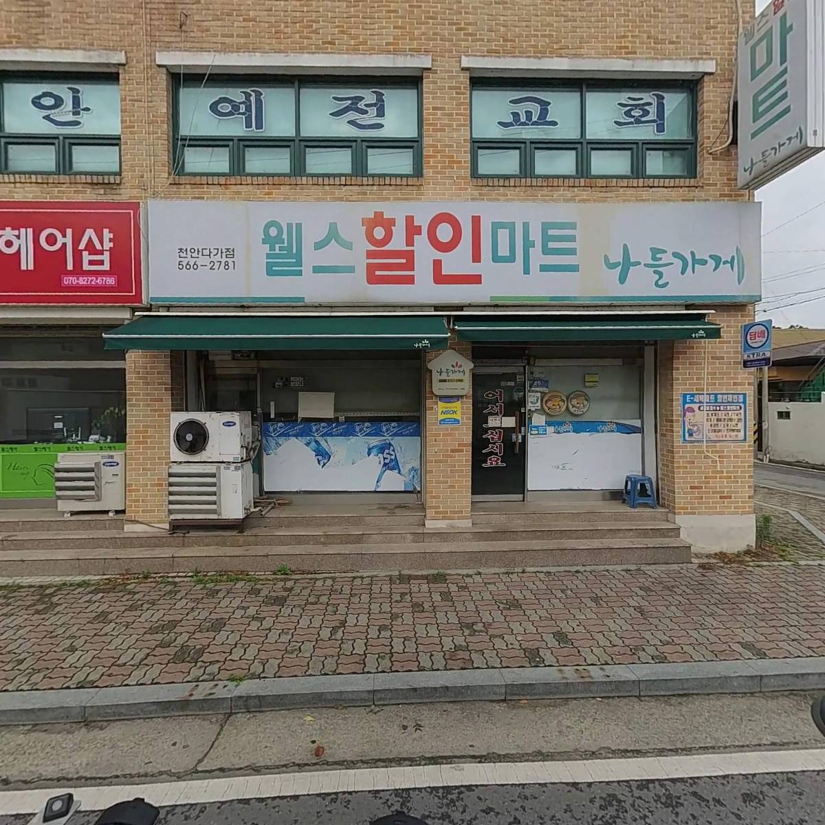 이바인화장품