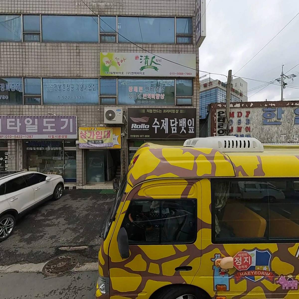 천안전씨문효공파종회