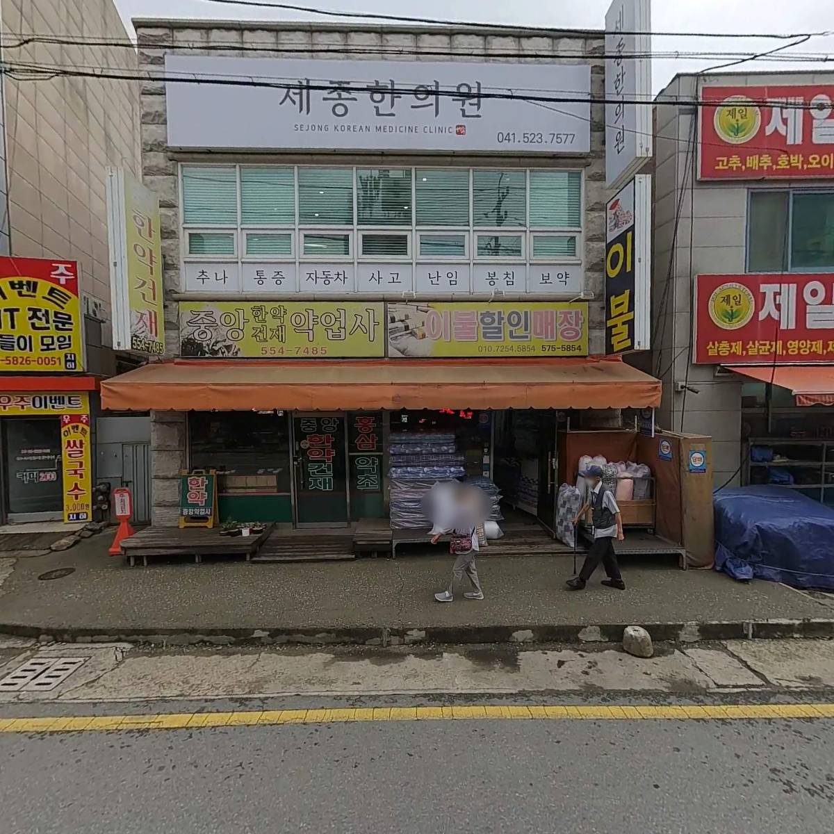 천안세브란스의원