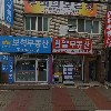 늘사랑케어복지용품센터