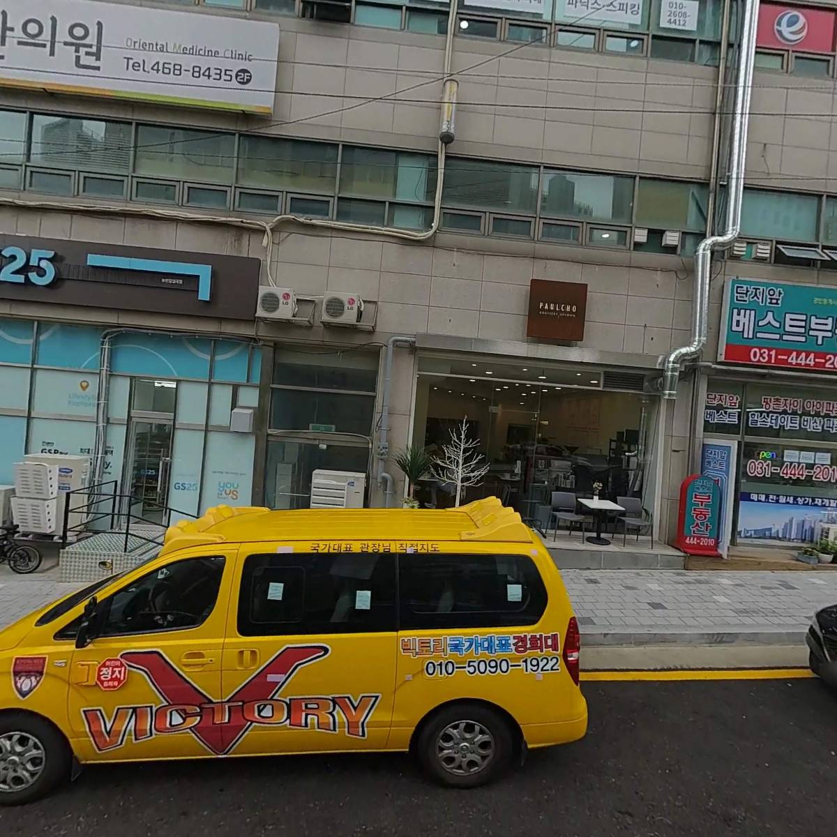 하버드영재보습학원