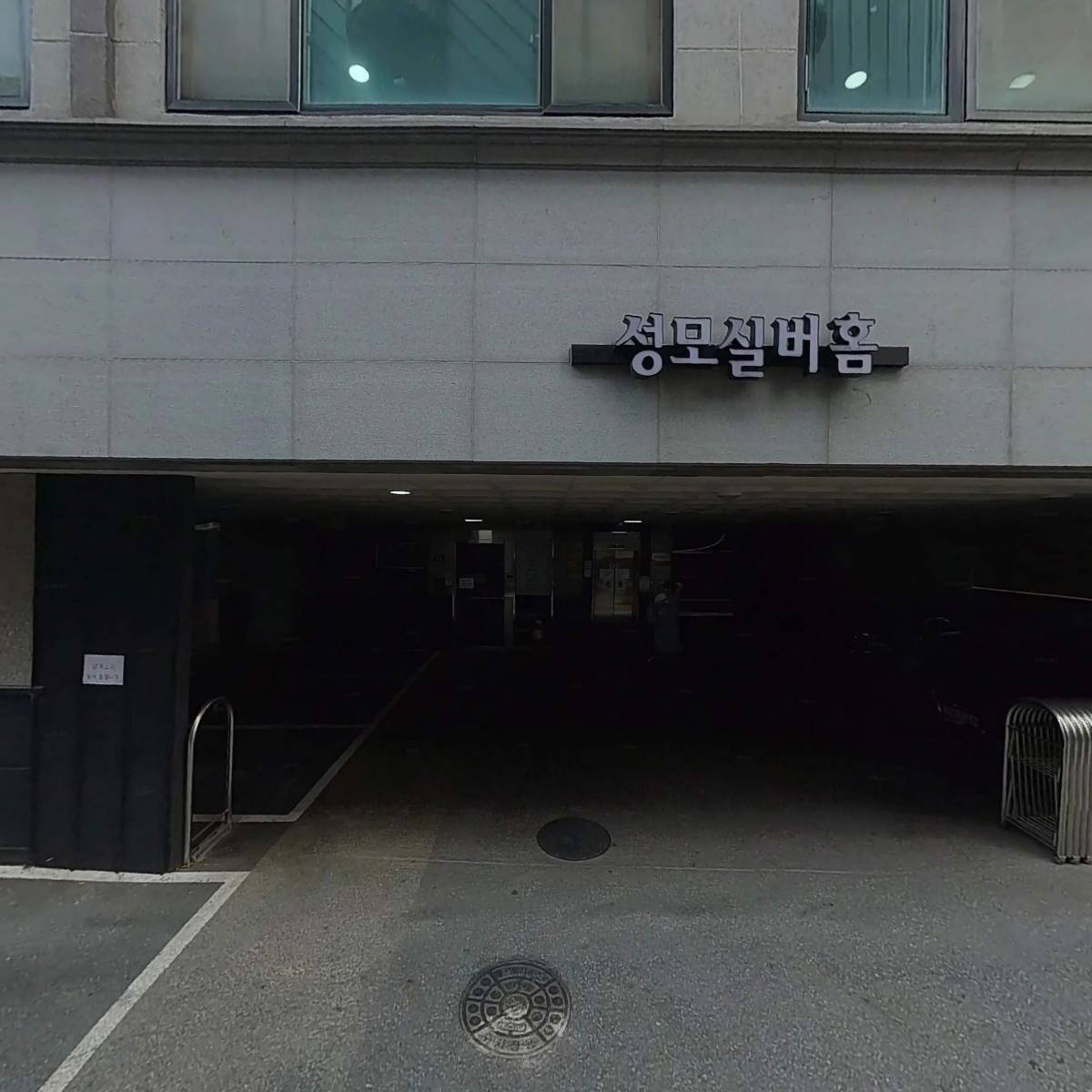 성모실버홈_3