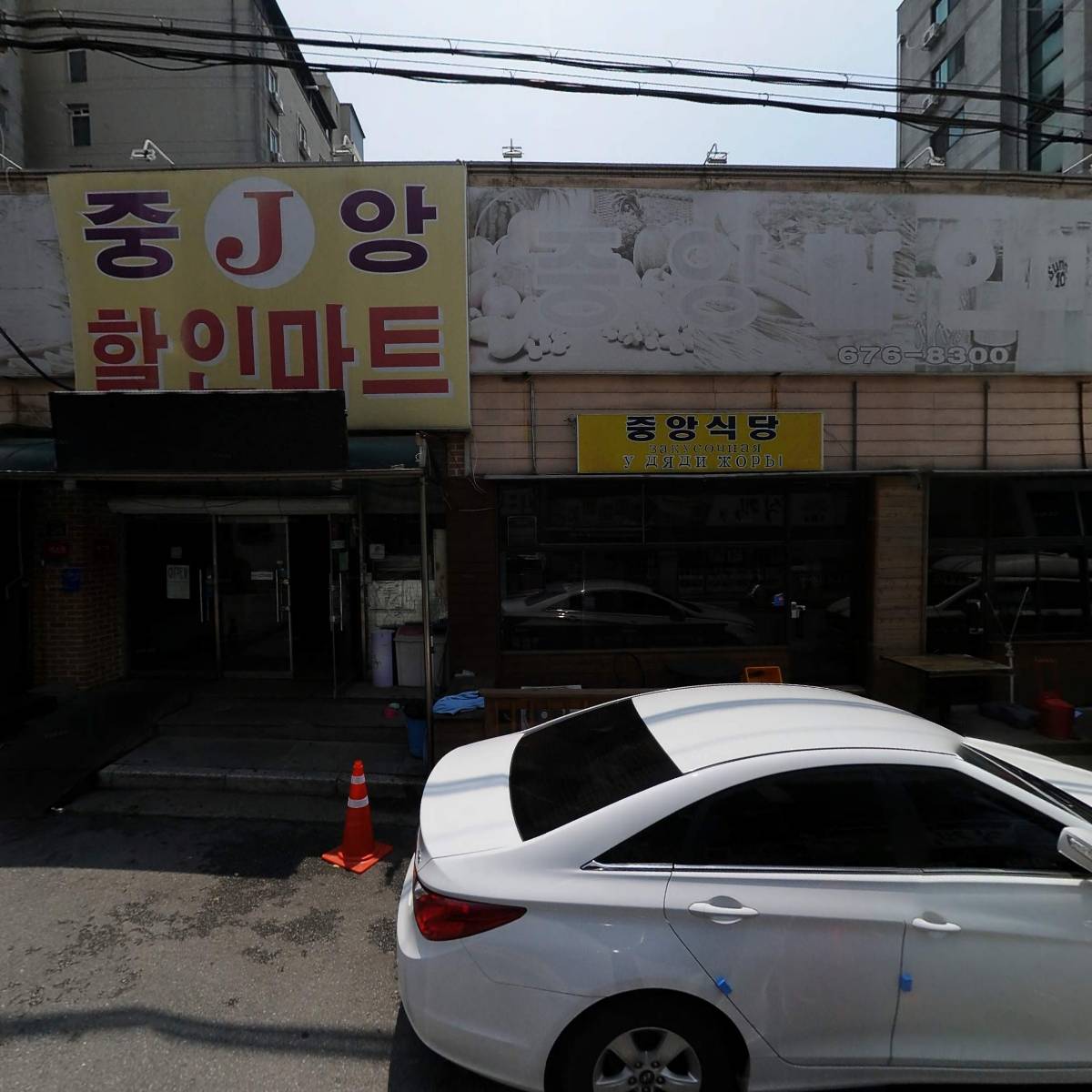 중앙할인마트(정육코너)