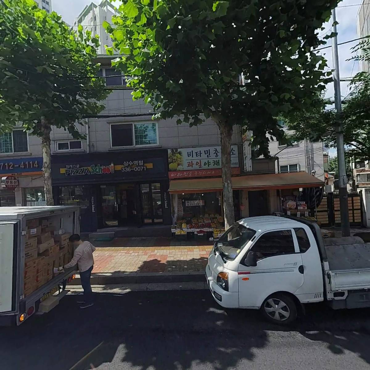 비타민 충전소