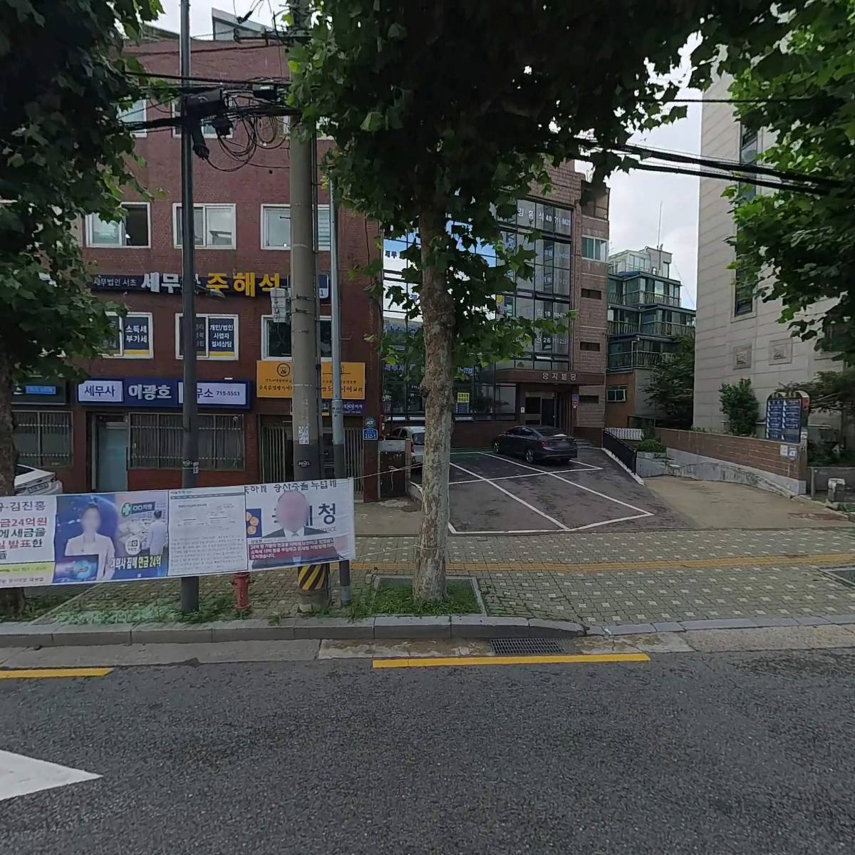 세무법인 민화(마포지사)