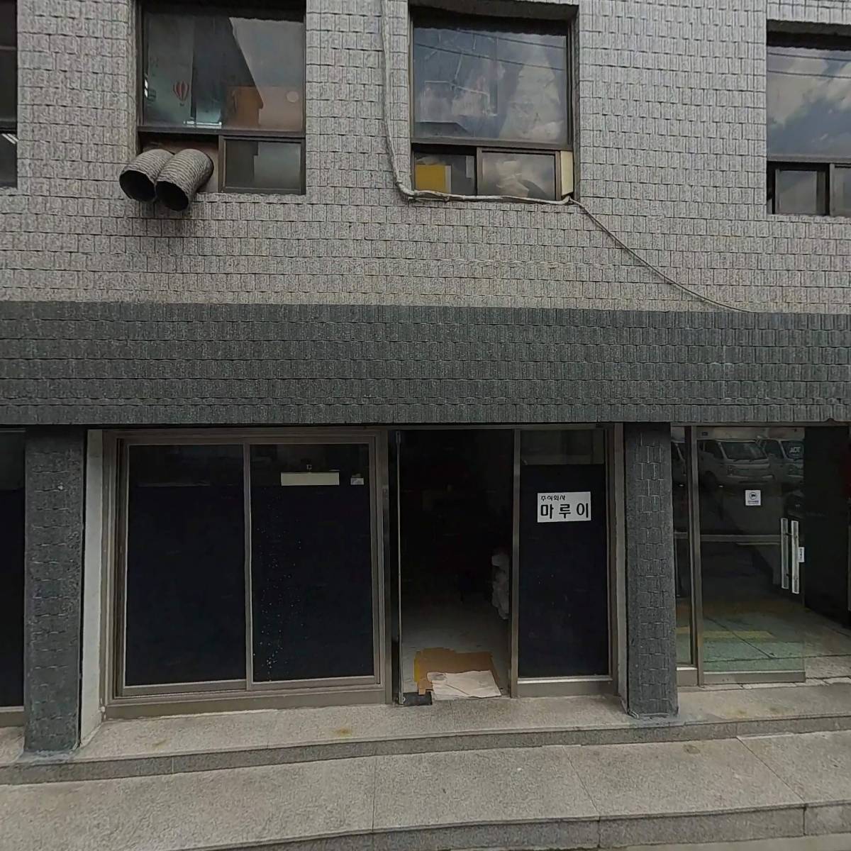 주식회사마루이