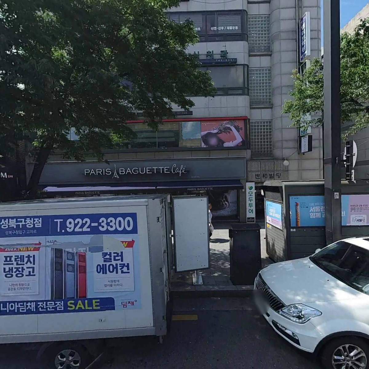 파리바게트한성대역점