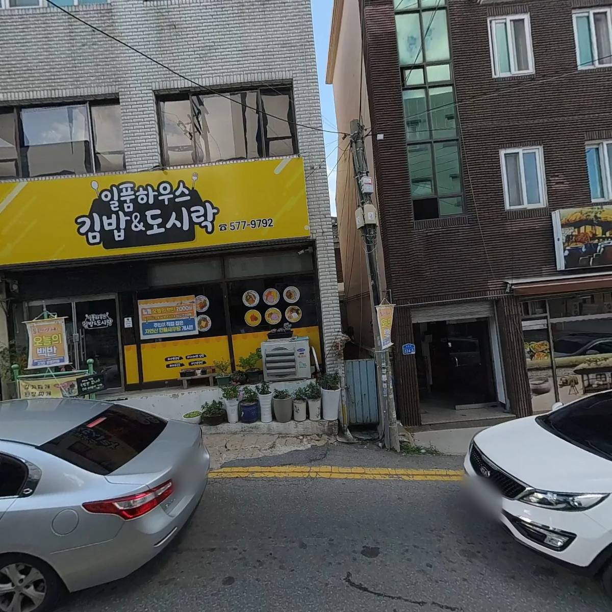 일품하우스김밥앤도시락_3