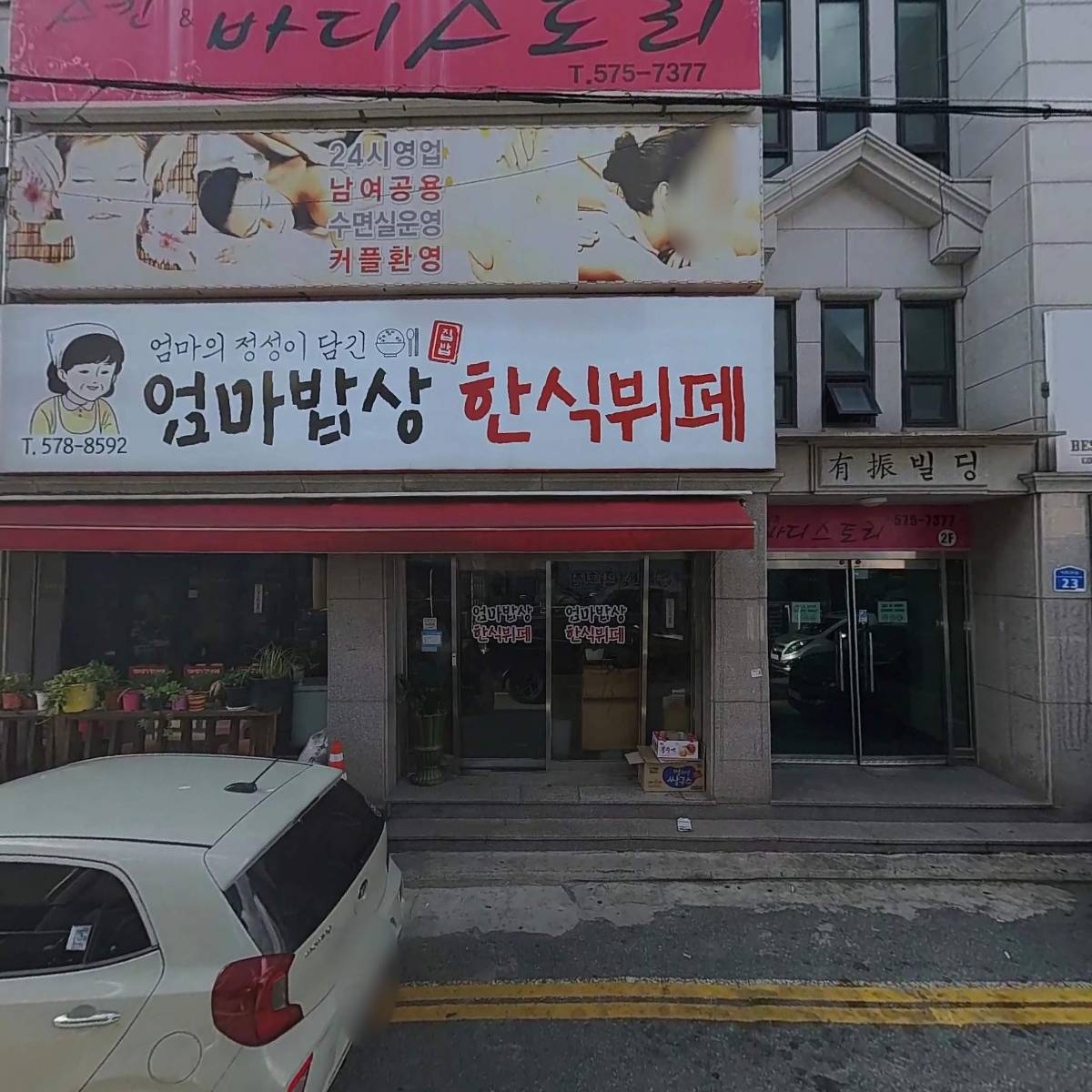 5900원집밥_3