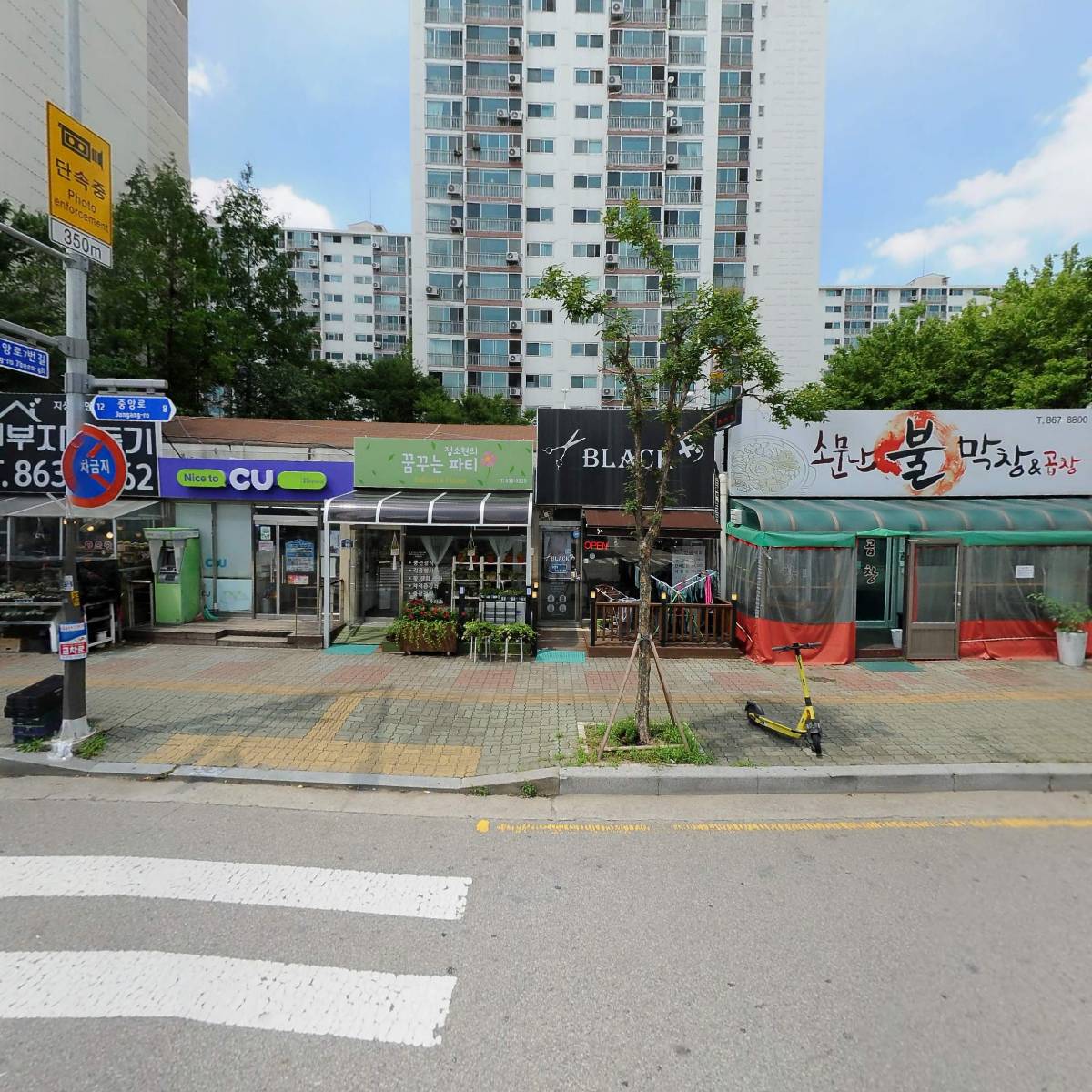 씨유 송내주공5단지점