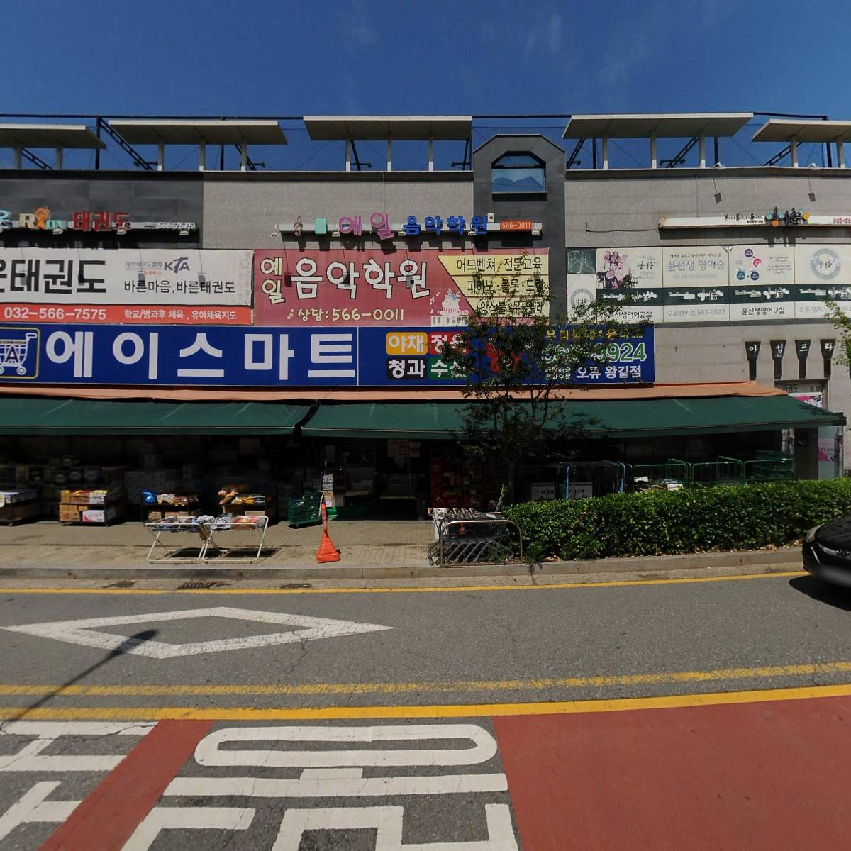 호랑마켓 오류왕길점_3