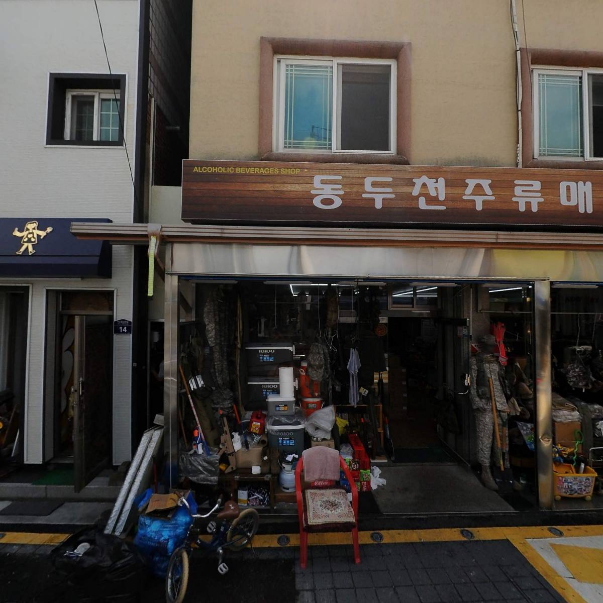 동두천매장