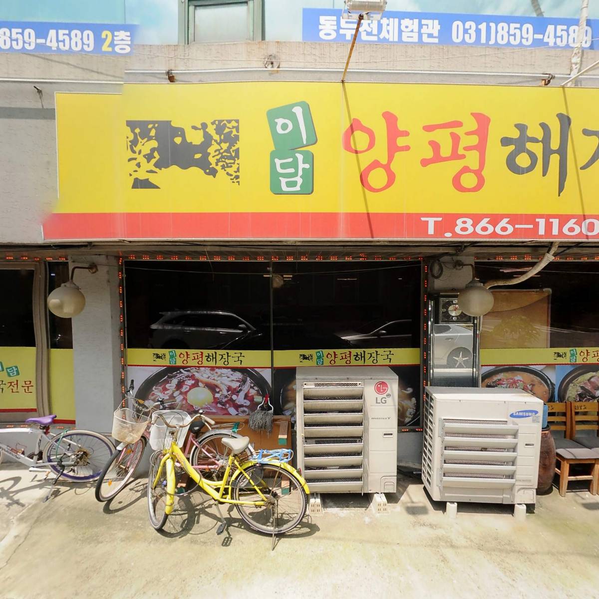 사회단체어수회