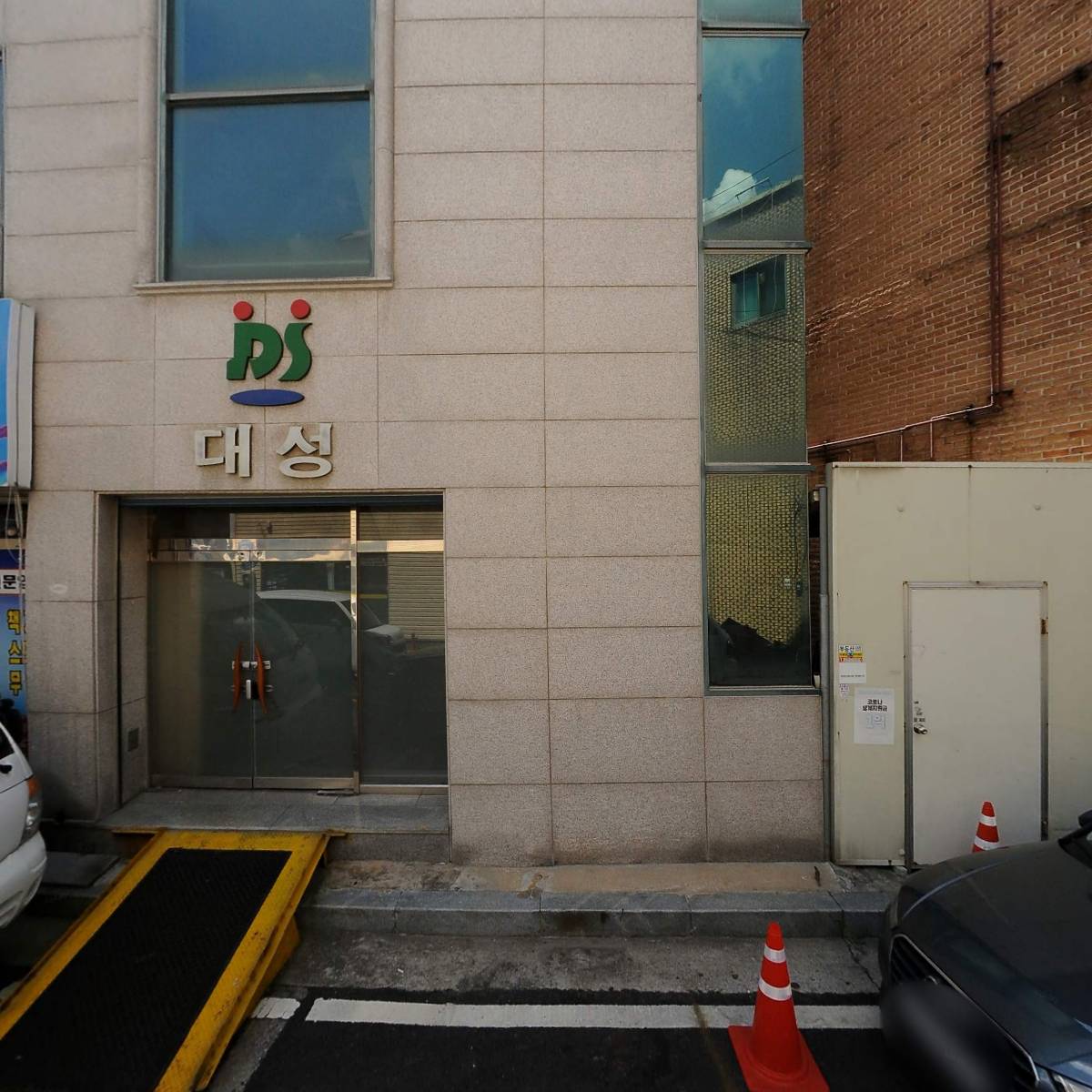 정다운 약국