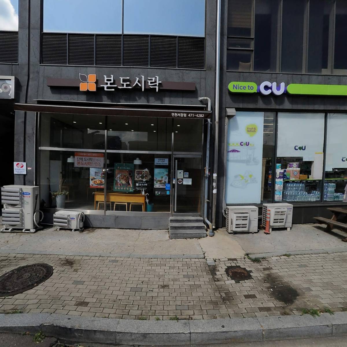 주식회사 오피스허브